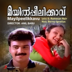 Onnanaam Kunninmel - Version, 1 by Berny-Ignatius & K. J. Yesudas & K. S. Chithra