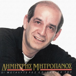 Για να σ' εκδικηθώ