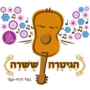 ידיים למעלה
