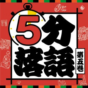 茗荷宿