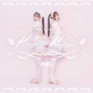 Kawaii Kaiwai