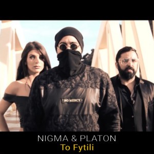 To Fytili - Lolos & Vasilakis Remix