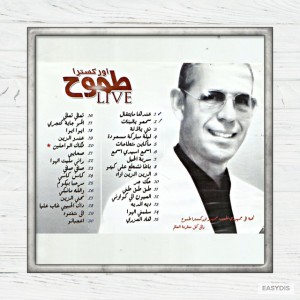 Mahani azine / محني الزين