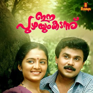 Devakanyaka - Male Version