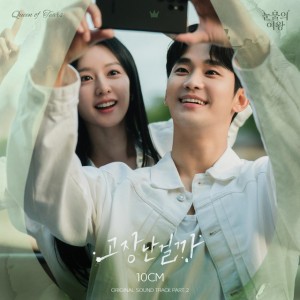 Tell Me It's Not a Dream - Eng ver.