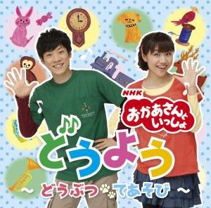 とけいのうた