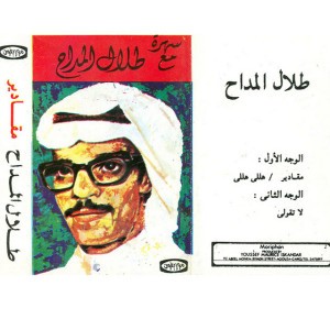 Makader