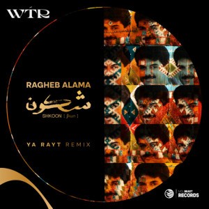 Ya Rayt - Shkoon Extended Mix