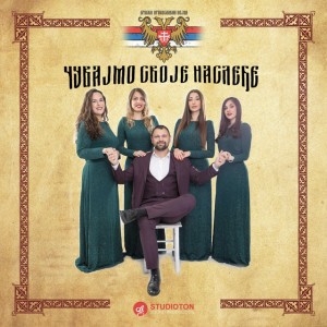Djenerale Veljko