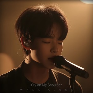 Why I Needed You
