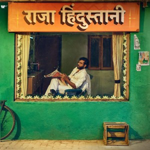 Yeh Dil Mujhko Tu Dede (feat. Sunidhi Chauhan)