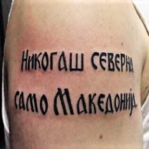 Nikogas Severna Samo Makedonija