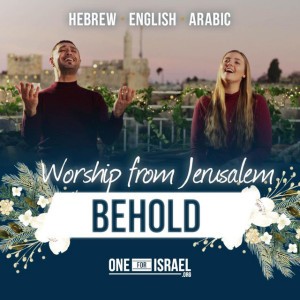 Behold | Hebrew, Arabic & English
