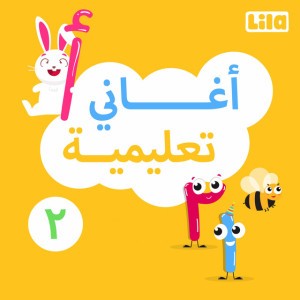 Ayyam Al Ousbou3
