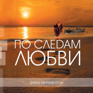 Доброта