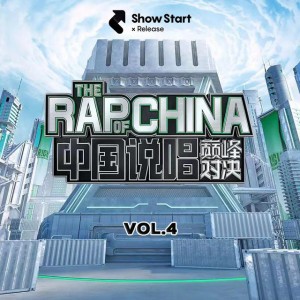 你也是個Rapper