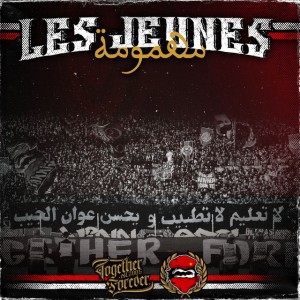 Les jeunes مهمومة