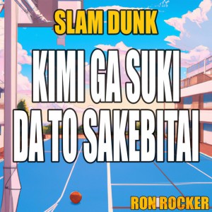 Slam Dunk - Kimi Ga Suki Da to Sakebitai - Cover