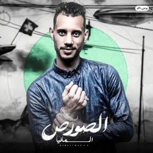 اخطر شاب - دول كابسين بجرارات