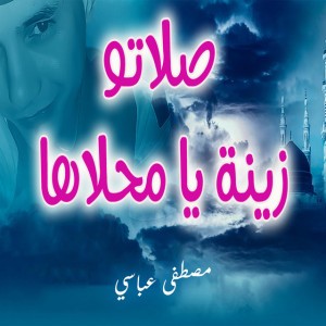 slato zina ya mahlaha