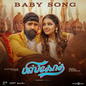 Baby Song - From "Biskoth"