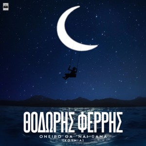 Oneiro Tha 'Nai Ksana - Kounia