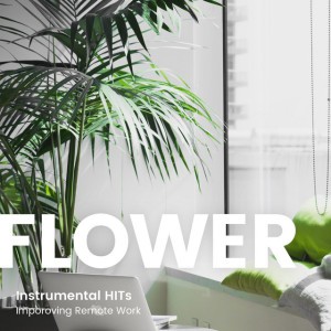 愛がいっぱい - Full of Love