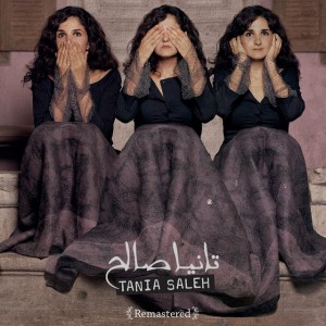 ياباله Yabalah (Remastered)