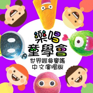 頭兒肩膀膝腳趾