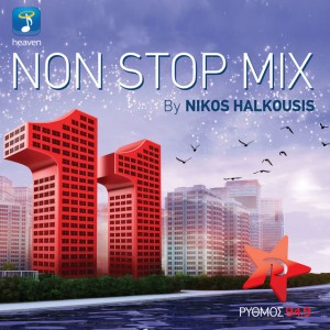 Giati Eho Esena - Mixed