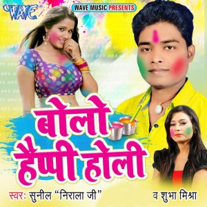 Dil Bole Happy Holi