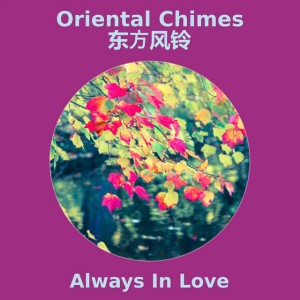 The Butterfly Lovers