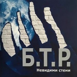 Моята сила