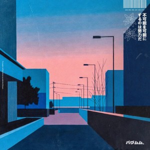 Notes from an Empty Street