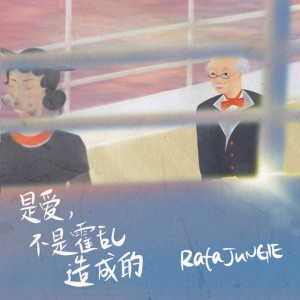迷途人
