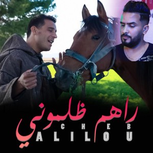 Cheb Alilou RAHOM DALMOUNI
