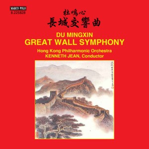 Symphony "Great Wall": I. Appearance: Dominating the World