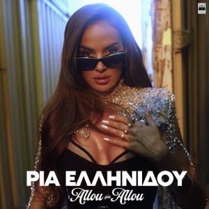 Allou Gia Allou