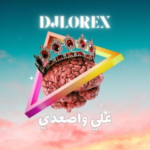 ريمكس مغربي علي واصعدي