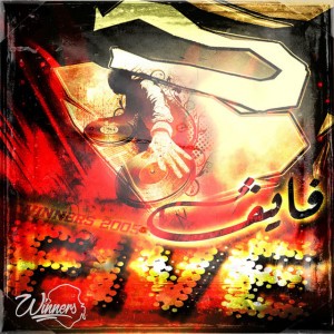 Sel3A chinwa