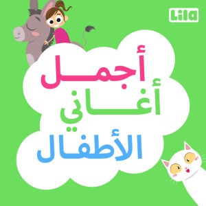 Kelloun 3endoun Siyyarat