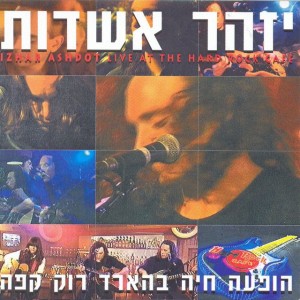 יש לך אותי