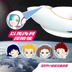 愛樂園
