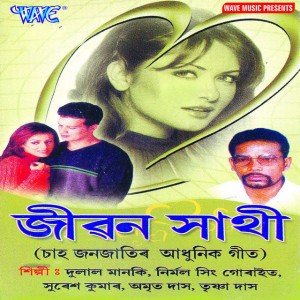 Jiwan Sathi