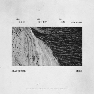 Sorrow at my door (Prod. Rocoberry) by SLAY & Nam Gyu ri