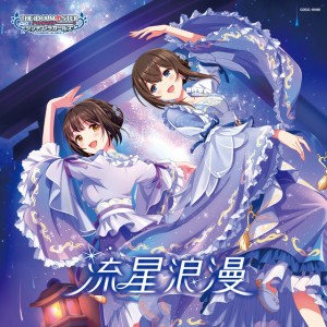 Ryusei Roman (M@ster Version) [Original Karaoke]