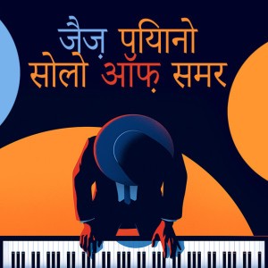 Bombay Nights – Jazz Piano Music for Relaxing