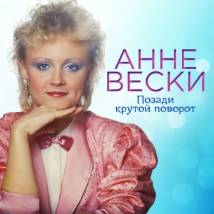 Радоваться жизни