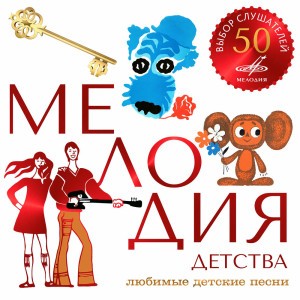 Серенада Трубадура (из м/ф "По следам бременских музыкантов"