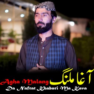Da Nafrat Khabari Ma Kava